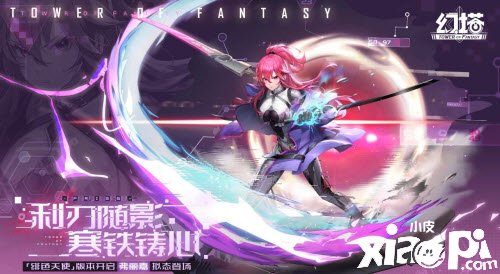 《幻塔》弗丽嘉技术一览