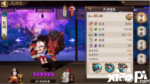 《阴阳师》影鳄御魂搭配推荐