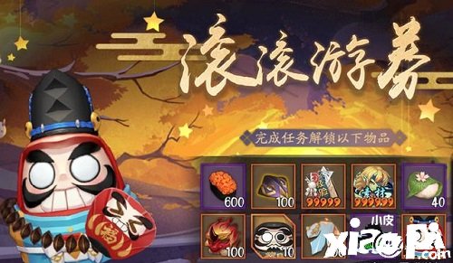 《阴阳师》达摩顶呱呱活动攻略