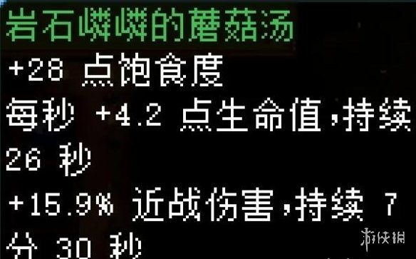游侠网24