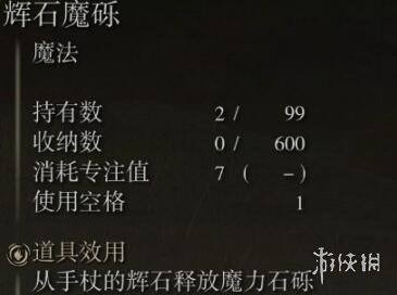 游侠网3