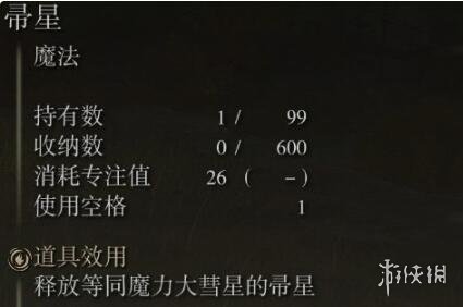 游侠网5