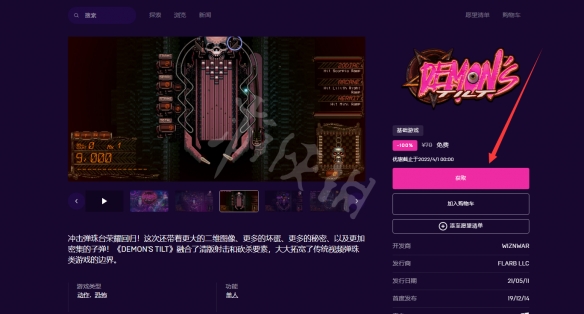 游侠网2