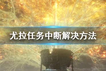 傍海古遗迹旁边这个建筑的下面可以第一次见到尤拉