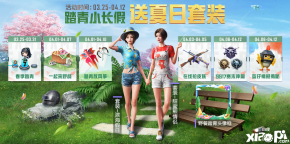 参与踏青小长假活动界面内的6大福利活动