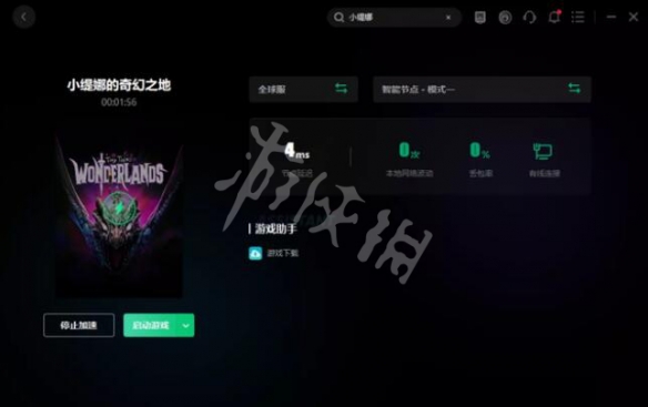 游侠网2