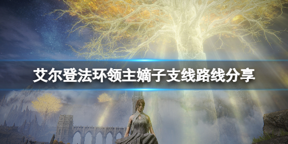 游侠网1