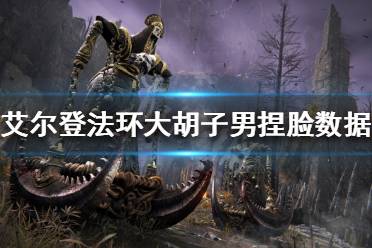 想要了解更多相关攻略的小伙伴可以持续关注游侠网