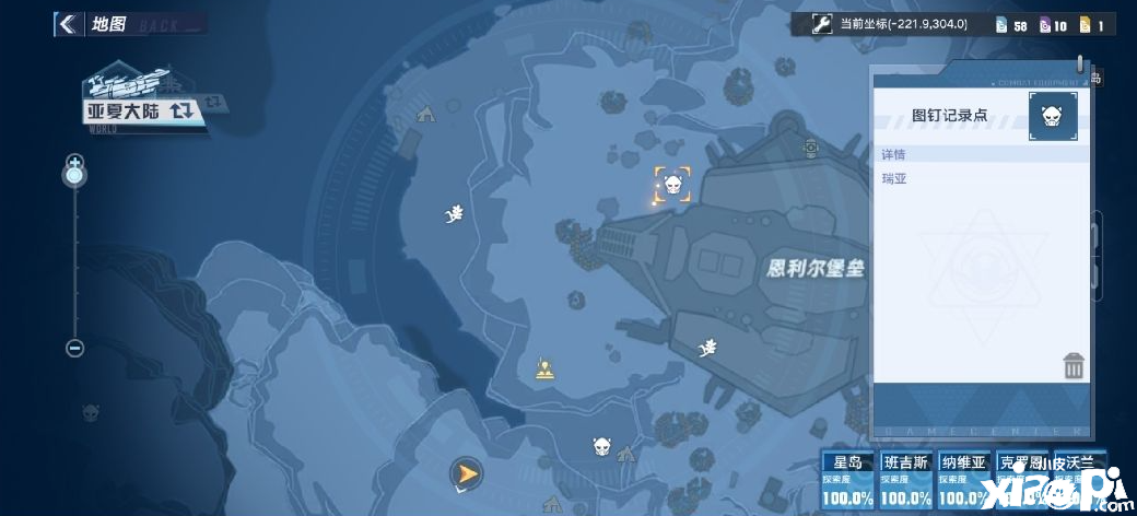 《幻塔》情报追踪瑞亚位置一览