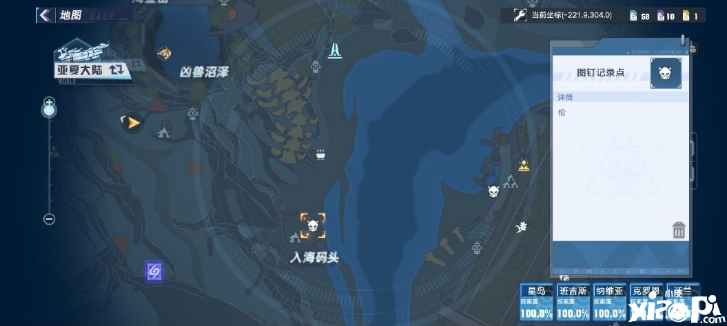 《幻塔》情报追踪伦位置一览