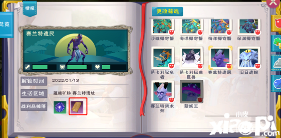 《缔造与邪术》莎草纸获取要领