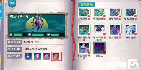 《缔造与邪术》莎草纸获取要领
