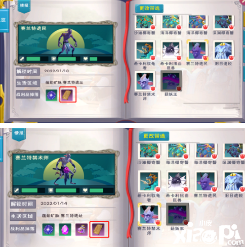 《缔造与邪术》提灯法杖获取要领