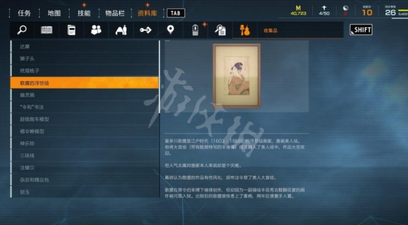 游侠网6