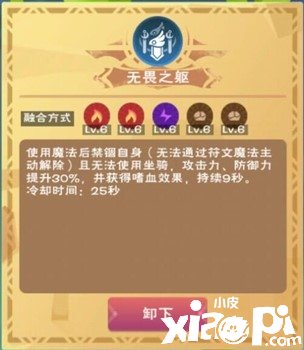《缔造与邪术》无畏之躯合成要领