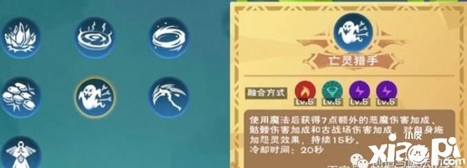 《缔造与邪术》亡灵猎手合成要领