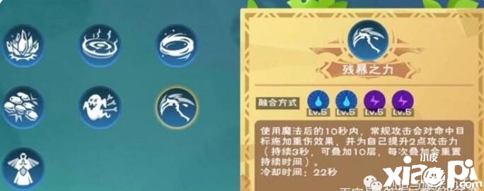 《缔造与邪术》残酷之力合成要领