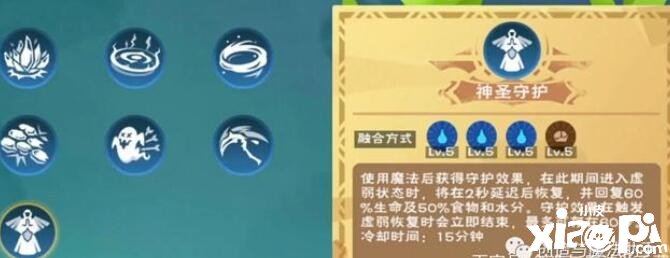 《缔造与邪术》神圣守护合成要领