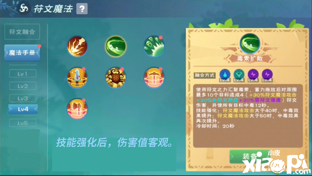《缔造与邪术》毒素扩散合成要领