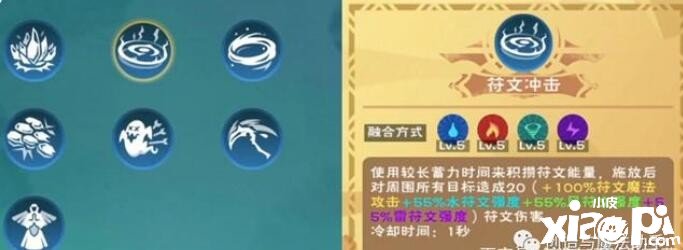 《缔造与邪术》符文攻击合成要领