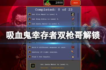 我们要做的就是先把怪打完