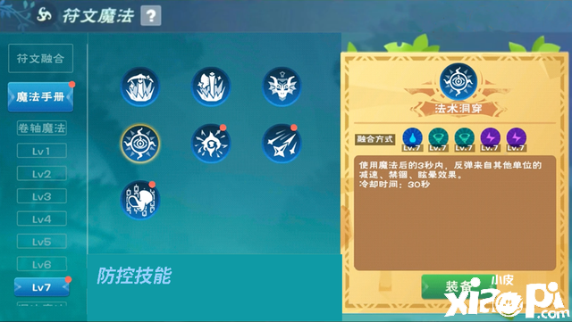 《缔造与邪术》术数洞穿合成要领