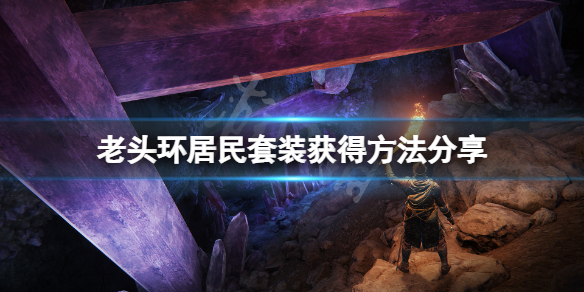 游侠网1