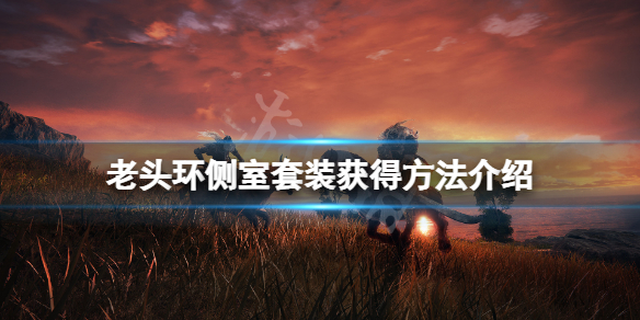 游侠网1