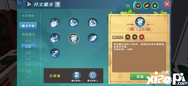 《缔造与邪术》冷笑之力合成要领及结果先容