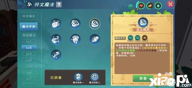 《缔造与邪术》砂尘飓风合成要领及结果先容