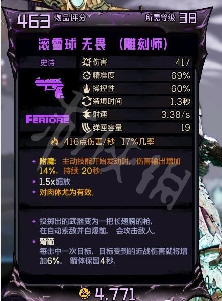 游侠网8
