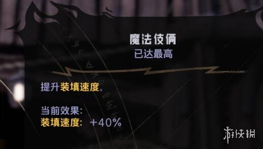 游侠网3