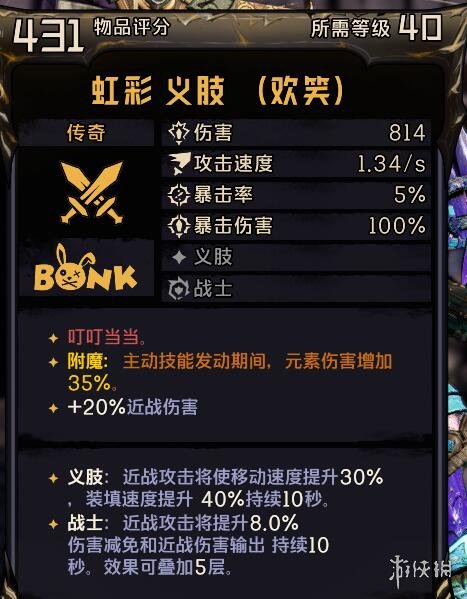 游侠网8