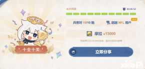 原神最近开启了网页活动派蒙的十万个为什么