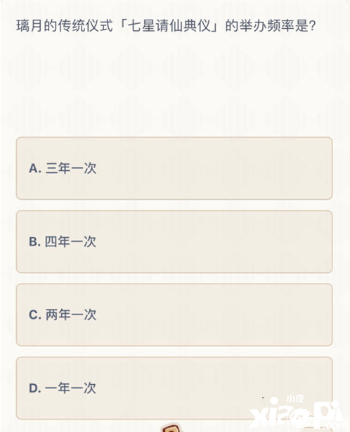 《原神》七星请仙典仪的举行频率谜底一览