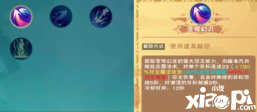 《缔造与邪术》苍穹幻刃卷轴获取要领及浸染