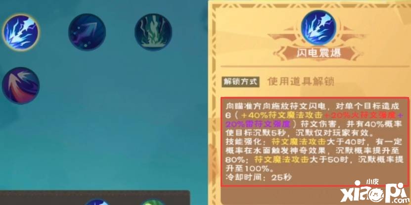 《缔造与邪术》闪电震爆卷轴获取要领及浸染闪电震爆