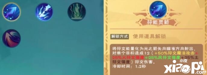 《缔造与邪术》符能灵箭卷轴获取要领及浸染
