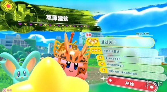 游侠网2