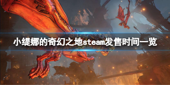 游侠网1