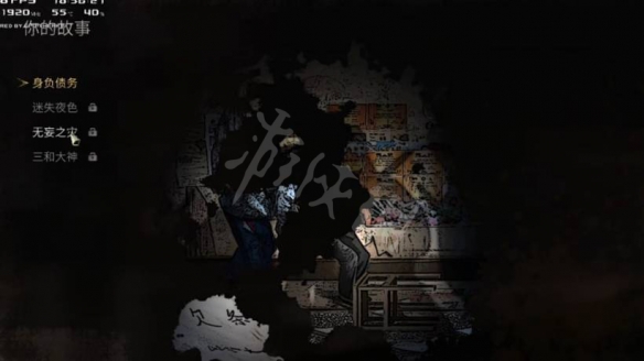 游侠网2