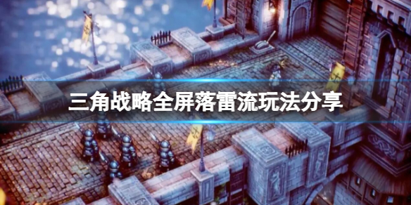 游侠网1