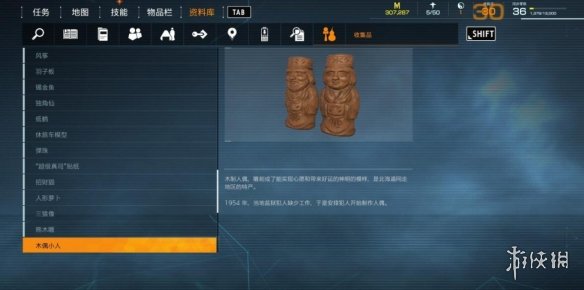 游侠网20