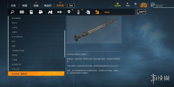 游侠网5