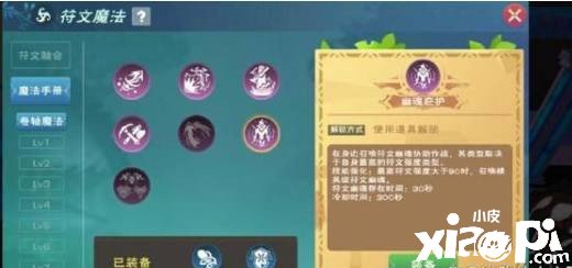《缔造与邪术》幽魂护卫卷轴获取要领及浸染