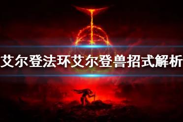 光圈会出现3次 (建议解除锁定向后走