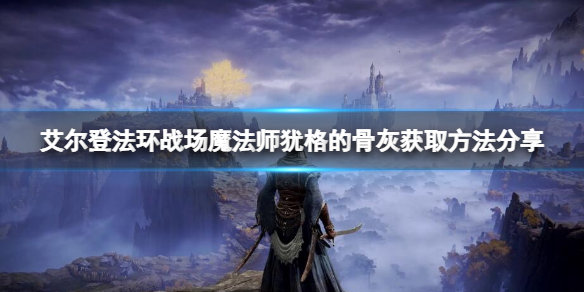 游侠网1
