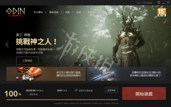 游侠网2