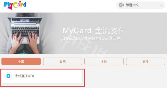 游侠网7