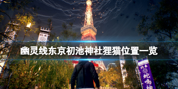 游侠网1